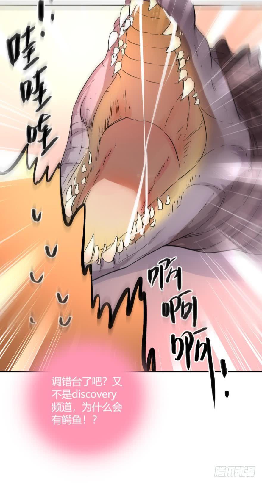 《情兽不要啊！》1话 我和陌生男人开了房 第8页