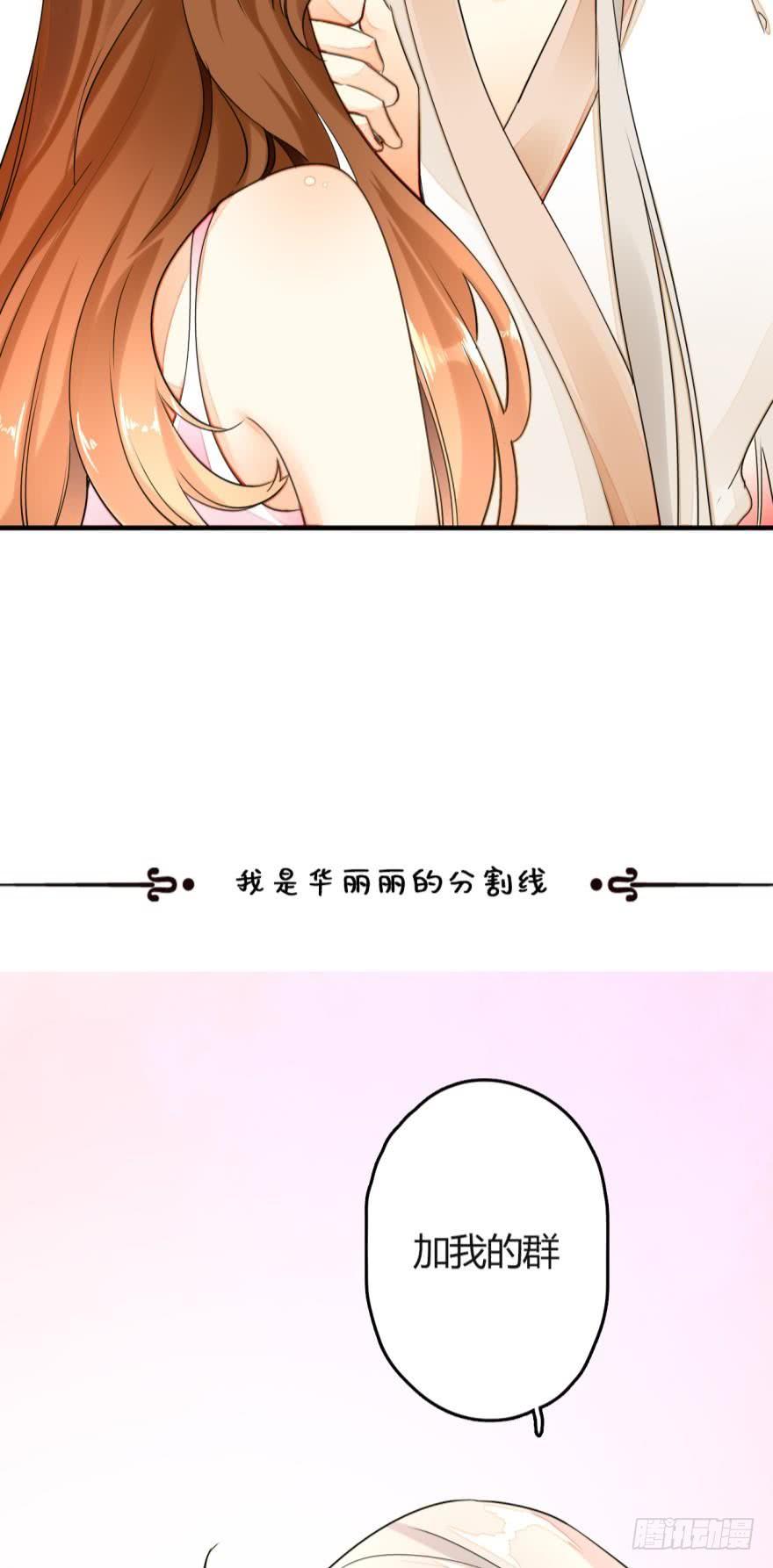 《情兽不要啊！》1话 我和陌生男人开了房 第27页