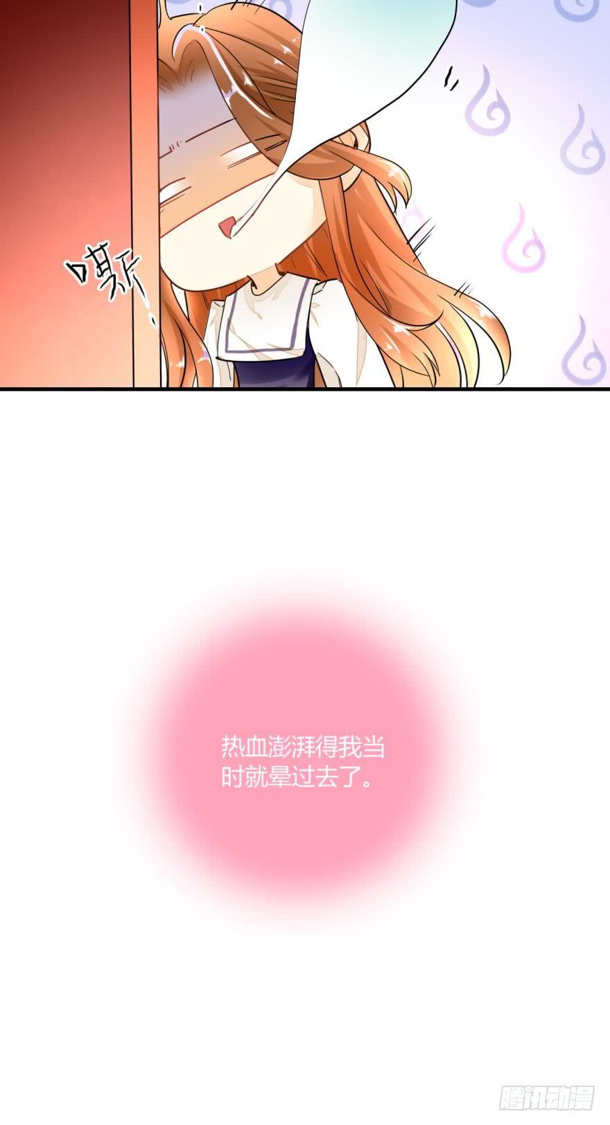 《情兽不要啊！》1话 我和陌生男人开了房 第10页