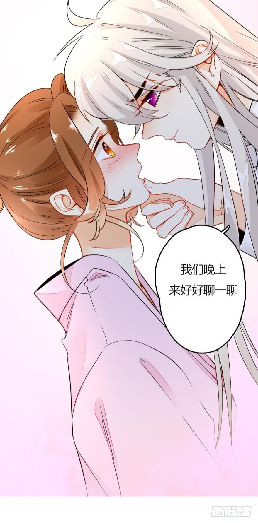 《情兽不要啊！》1话 我和陌生男人开了房 第28页