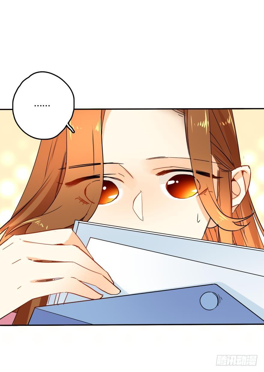 《情兽不要啊！》19话：两个亿黄了？ 第15页