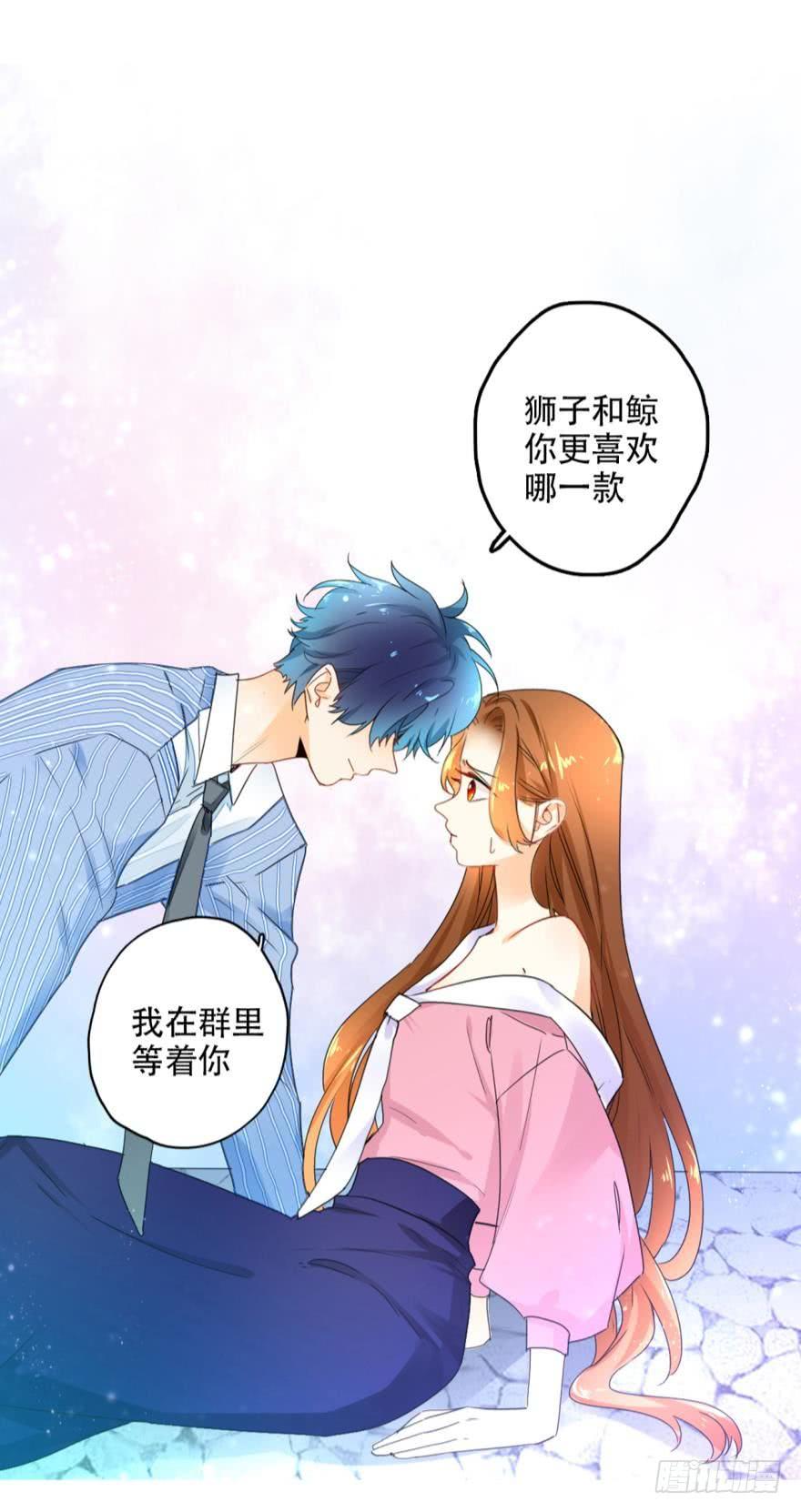 《情兽不要啊！》19话：两个亿黄了？ 第18页