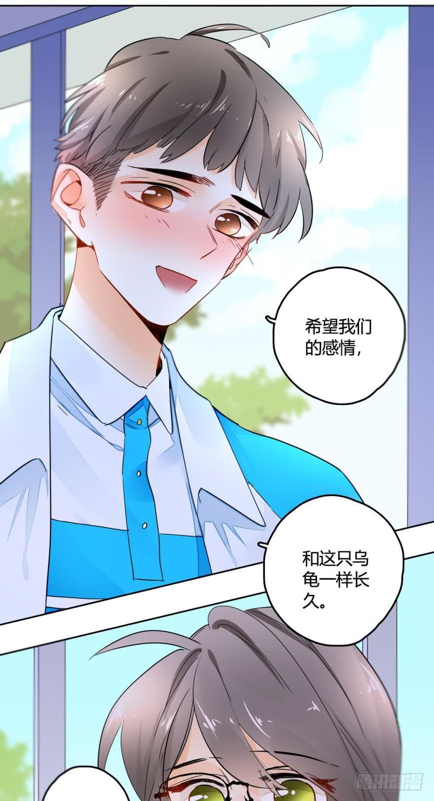 《情兽不要啊！》20话：没人要的老处女？ 第17页