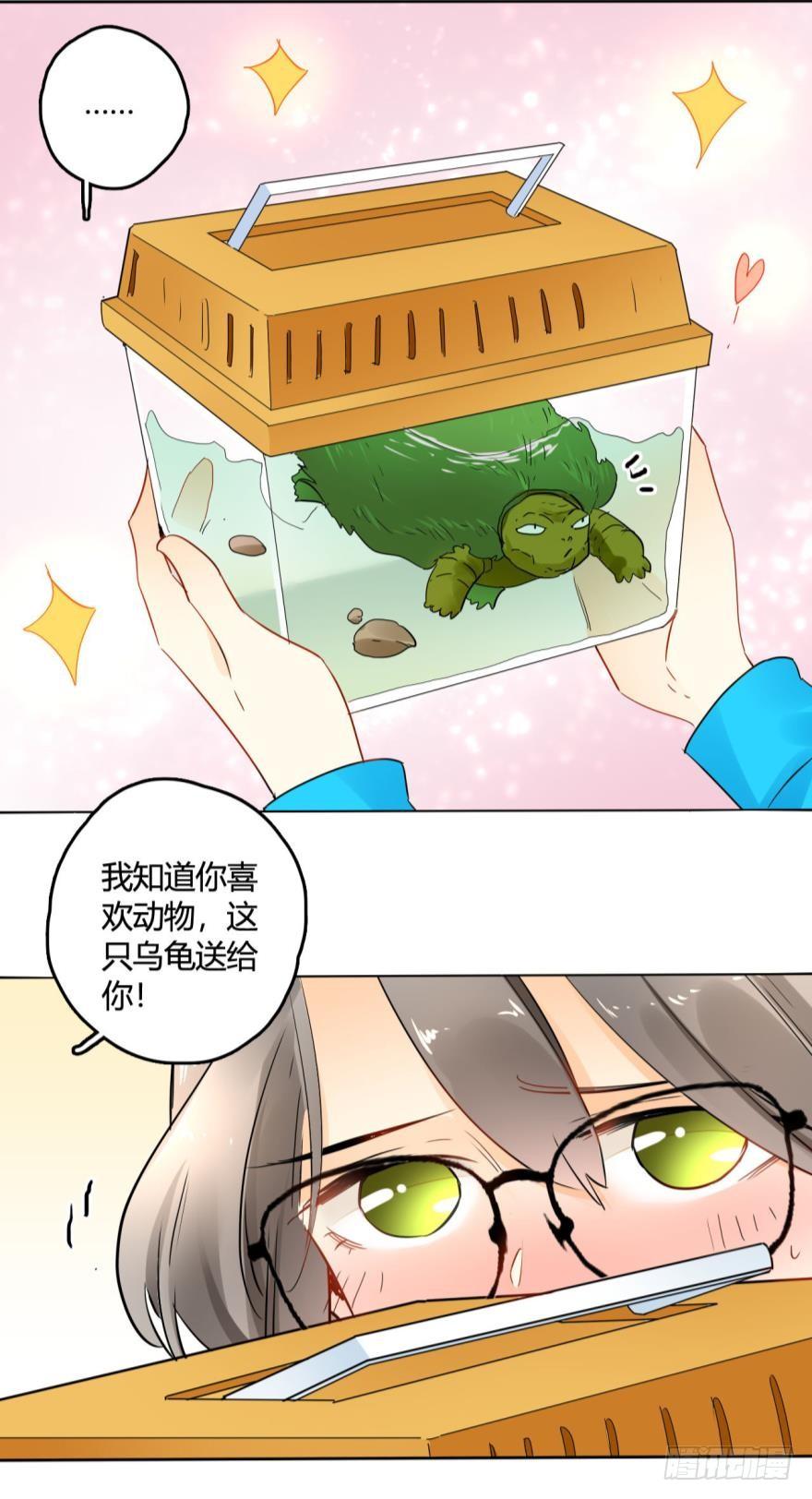 《情兽不要啊！》20话：没人要的老处女？ 第16页