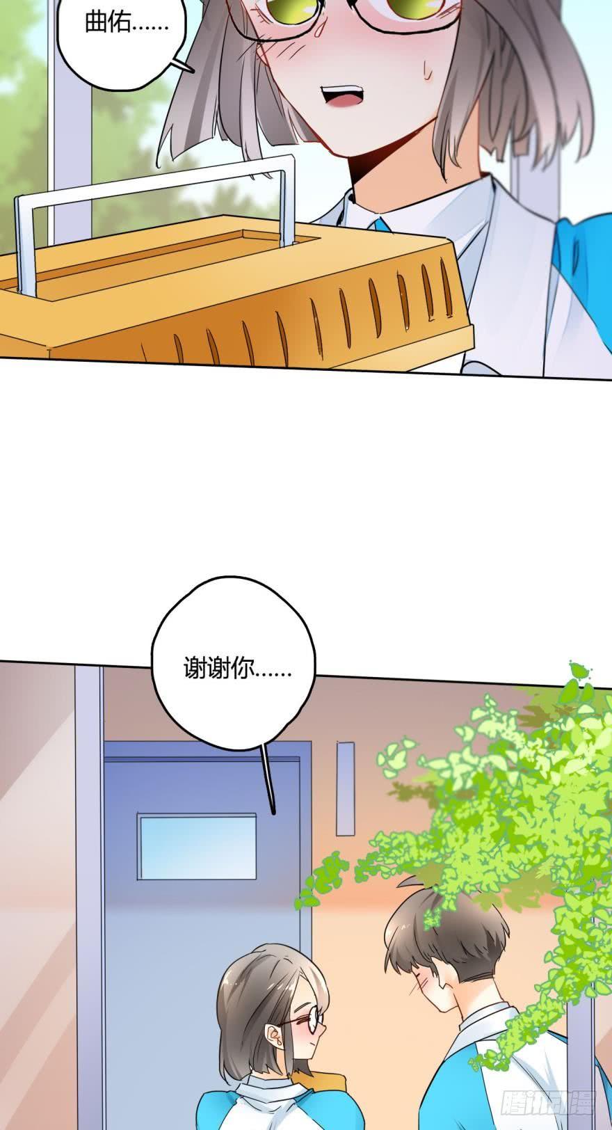 《情兽不要啊！》20话：没人要的老处女？ 第18页