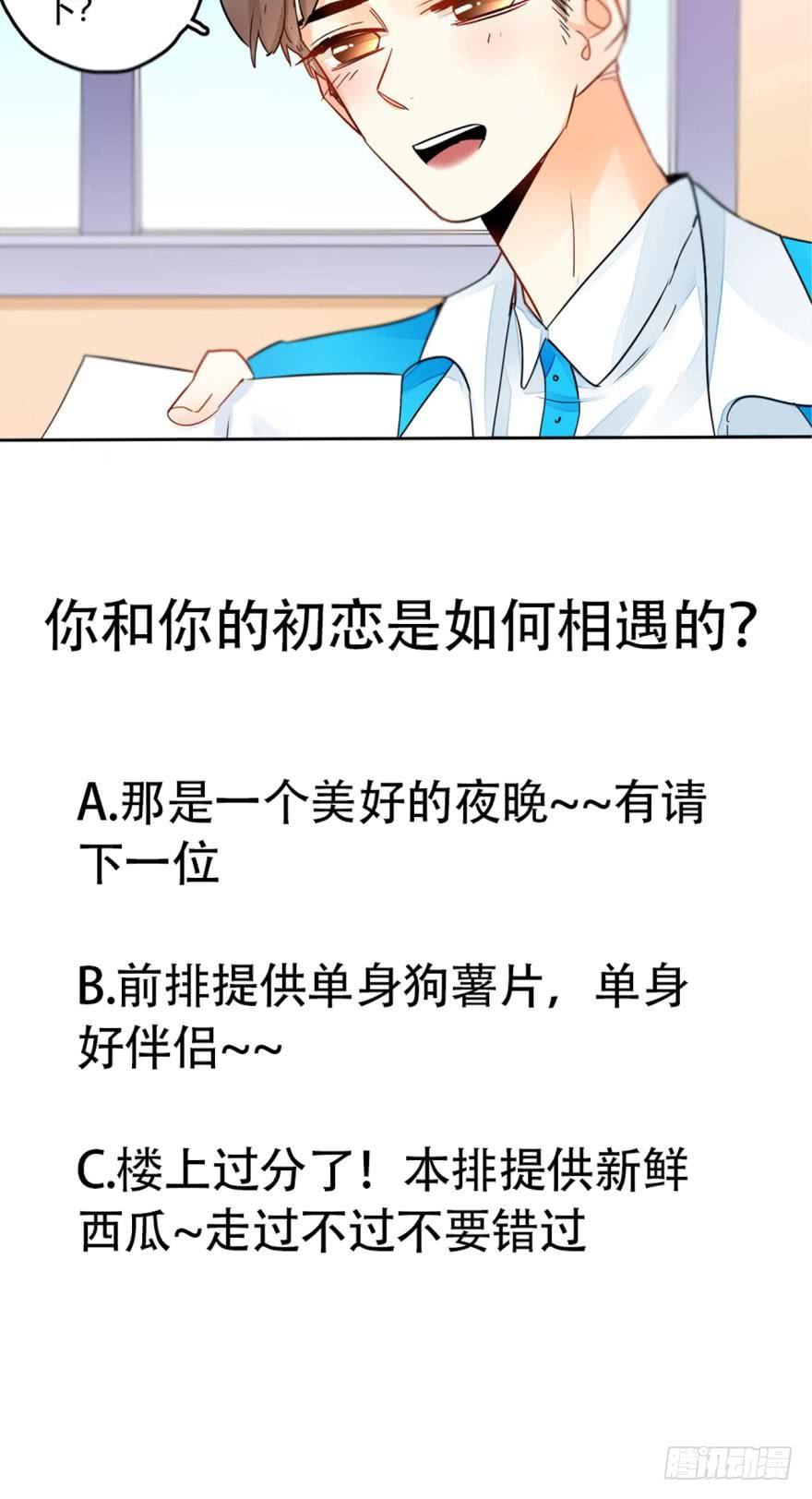 《情兽不要啊！》20话：没人要的老处女？ 第22页