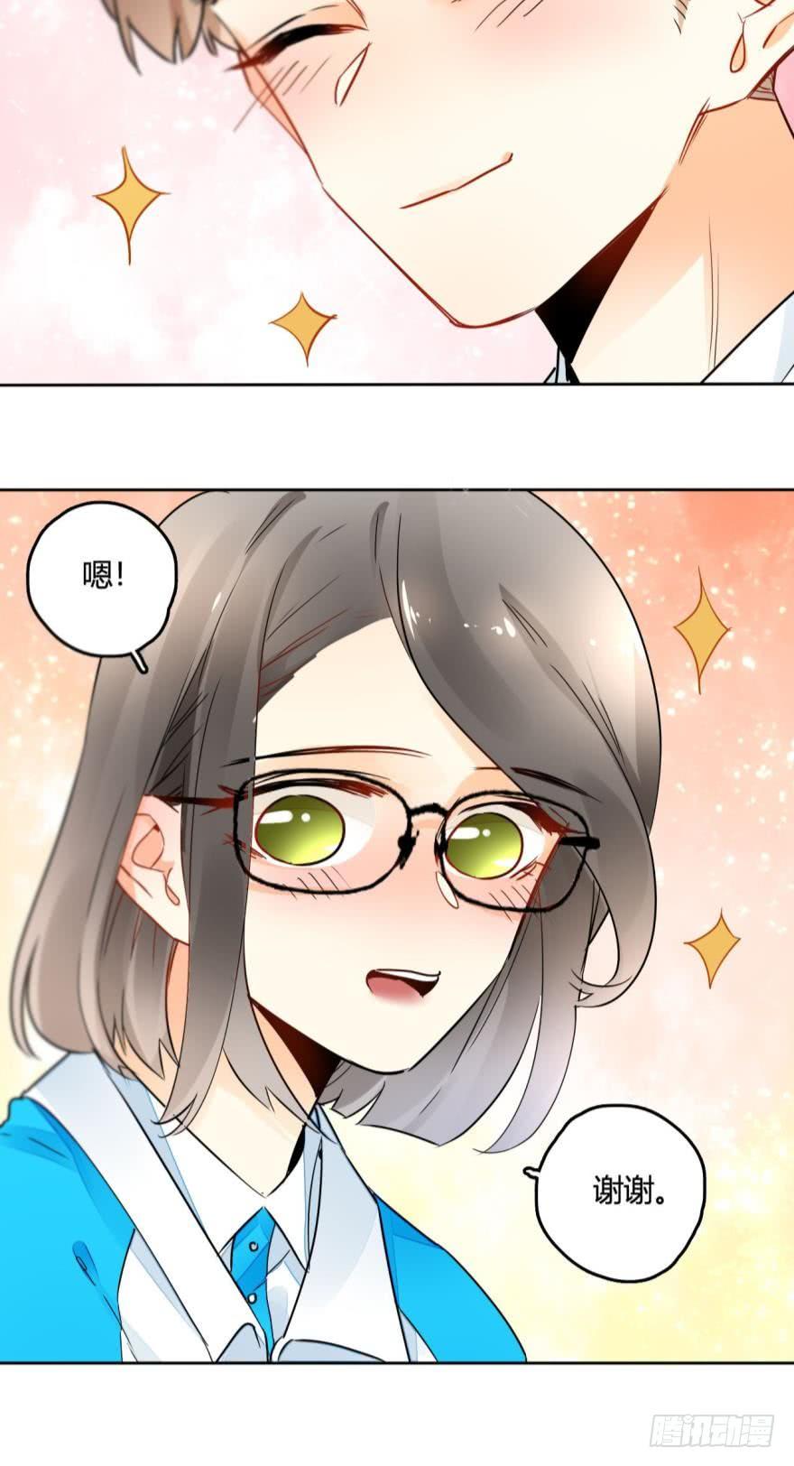 《情兽不要啊！》20话：没人要的老处女？ 第12页