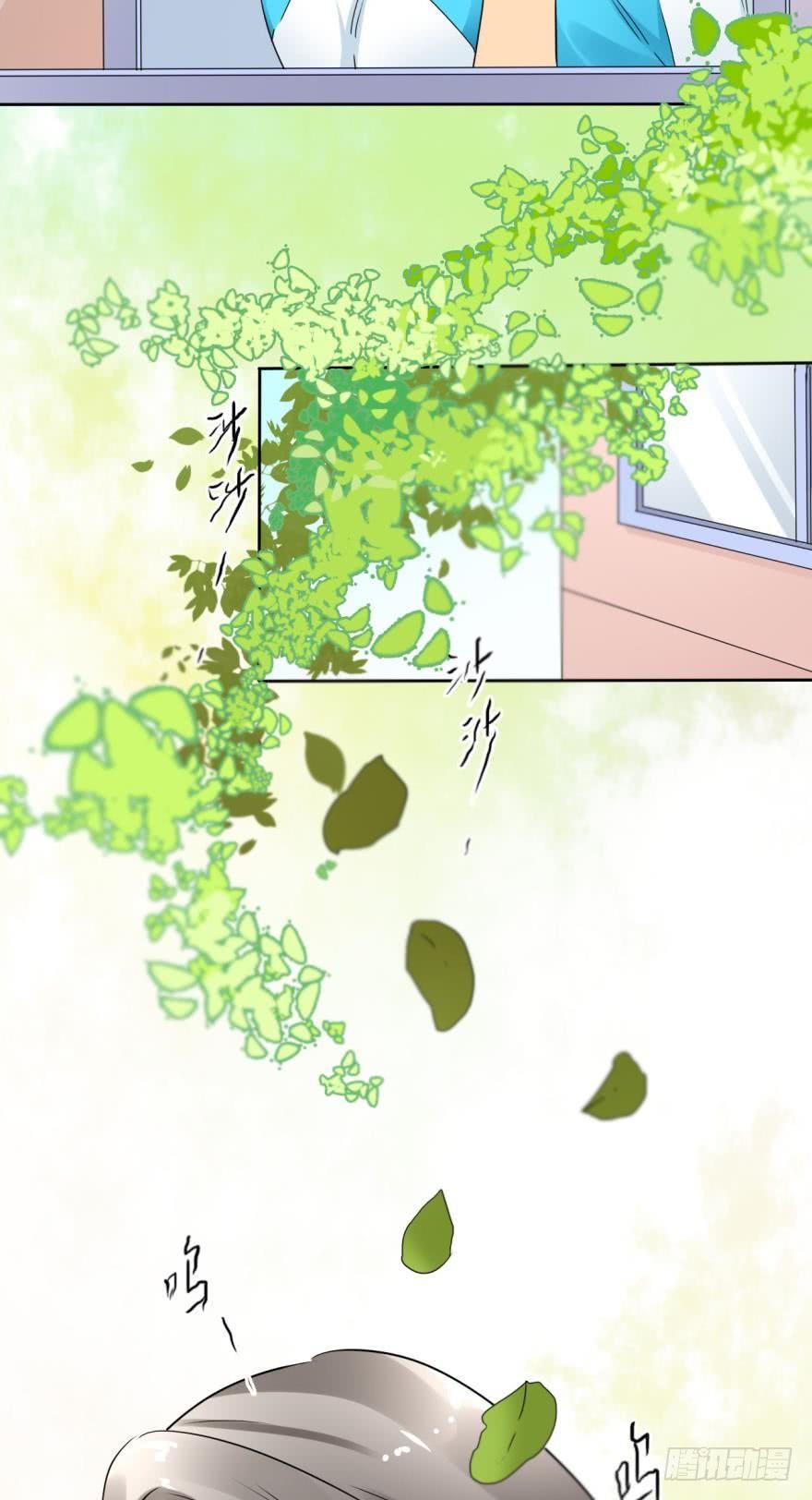 《情兽不要啊！》20话：没人要的老处女？ 第19页