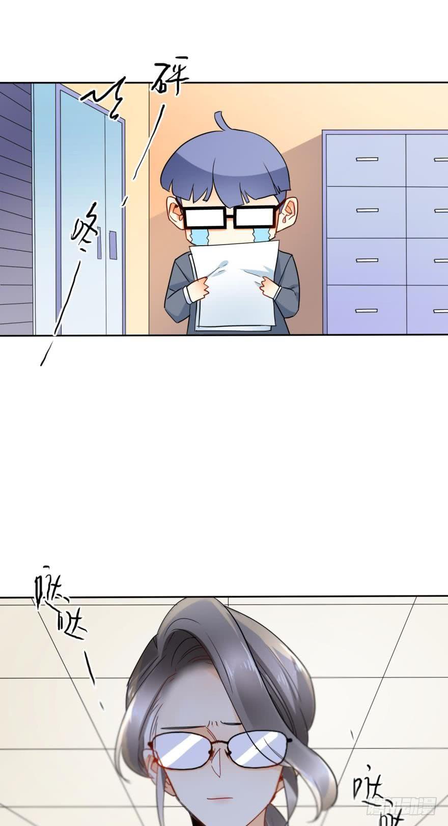 《情兽不要啊！》20话：没人要的老处女？ 第5页