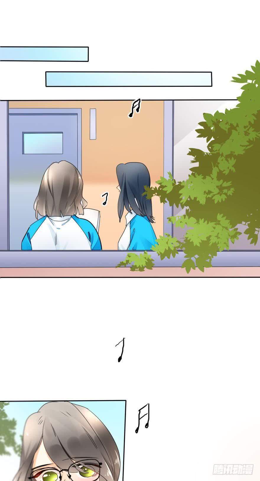 《情兽不要啊！》20话：没人要的老处女？ 第13页