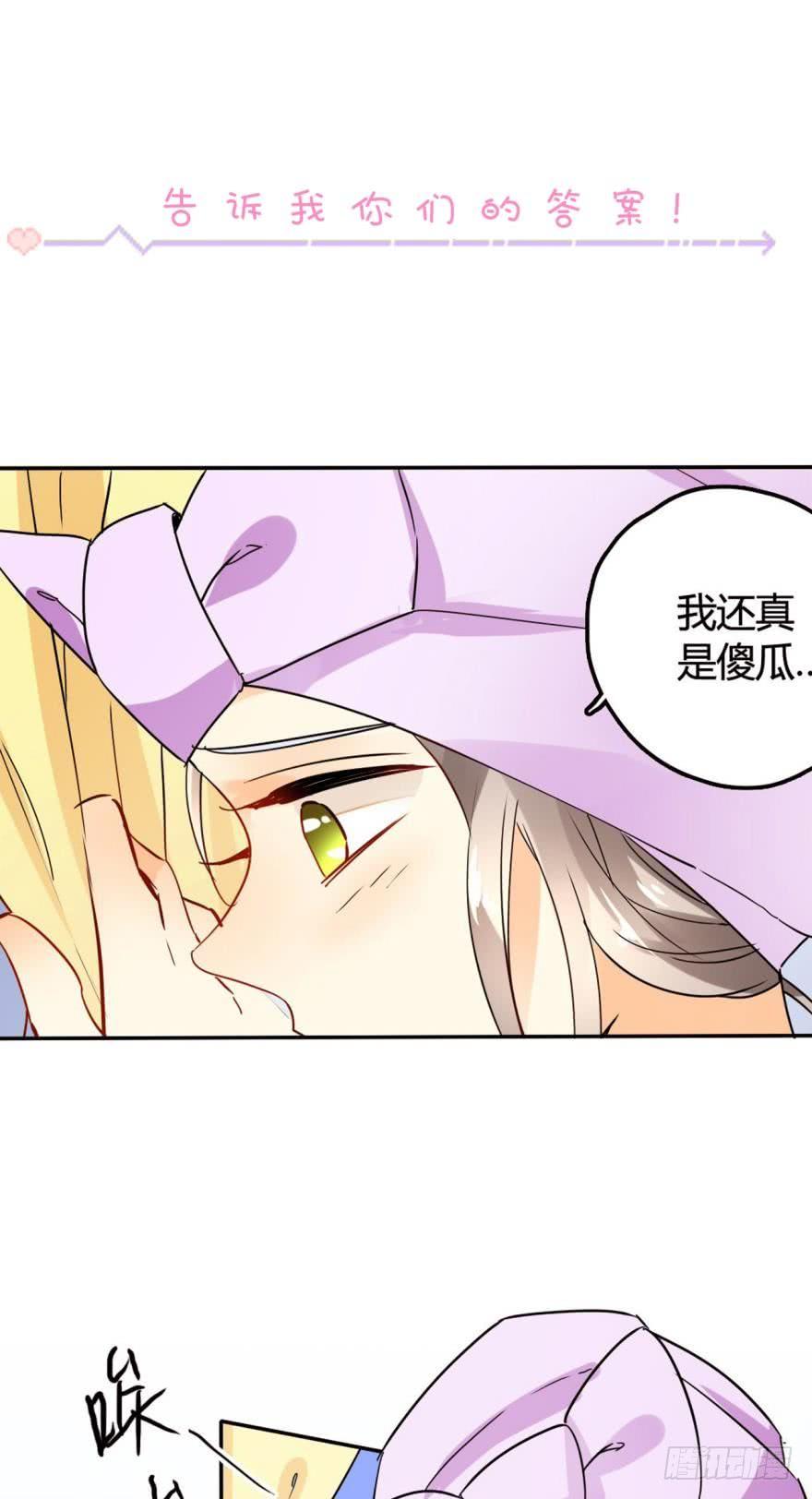 《情兽不要啊！》21话：浴室里的裸男！ 第17页