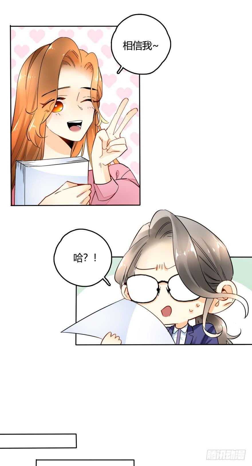 《情兽不要啊！》21话：浴室里的裸男！ 第8页