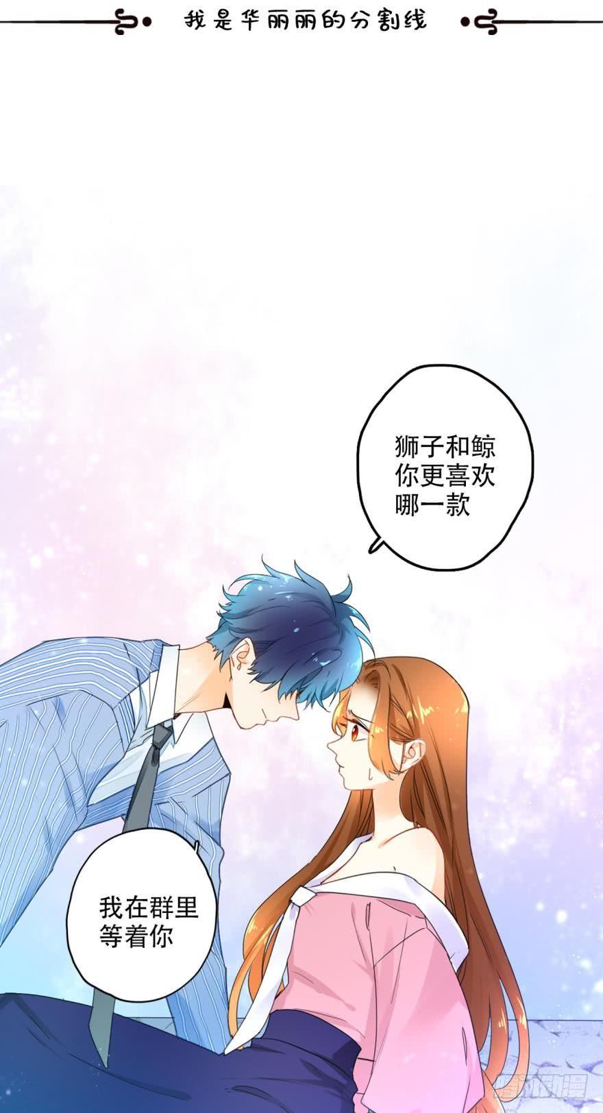 《情兽不要啊！》21话：浴室里的裸男！ 第19页