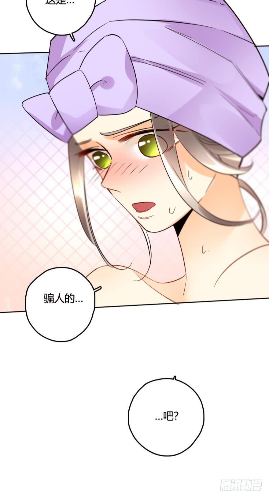 《情兽不要啊！》21话：浴室里的裸男！ 第15页