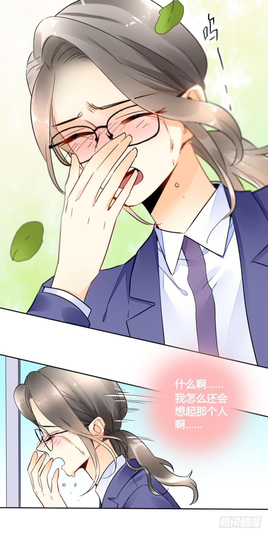 《情兽不要啊！》21话：浴室里的裸男！ 第3页