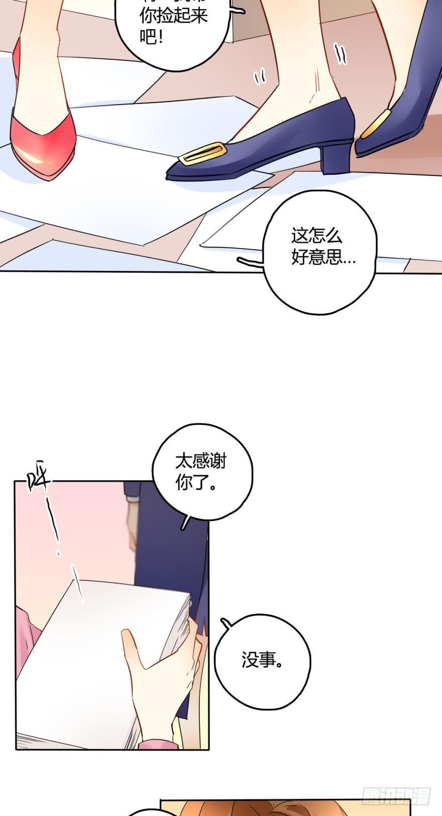 《情兽不要啊！》21话：浴室里的裸男！ 第6页