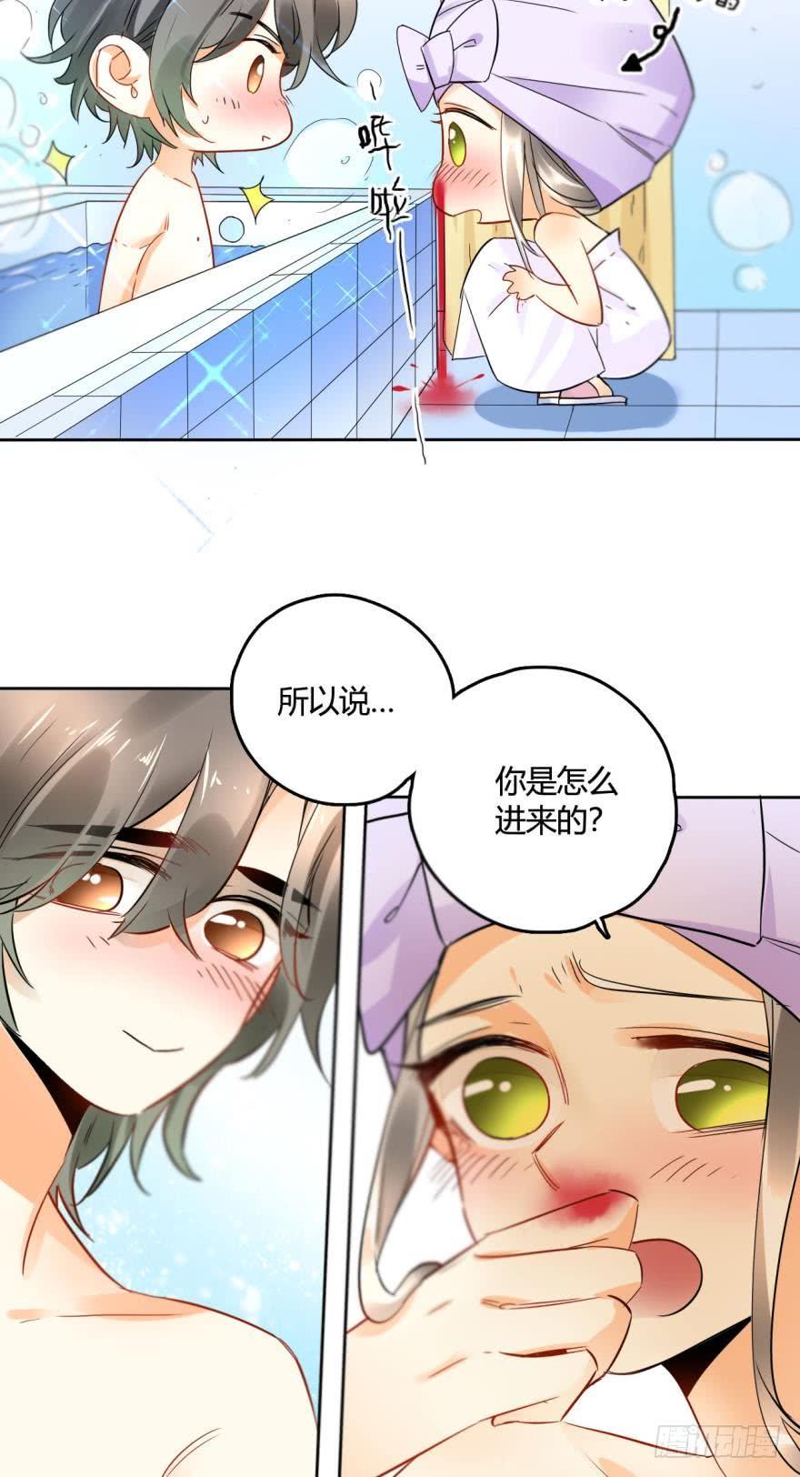 《情兽不要啊！》22话：一起洗澡吧 第15页