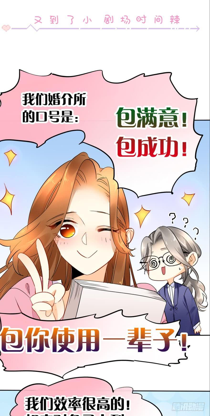《情兽不要啊！》22话：一起洗澡吧 第23页