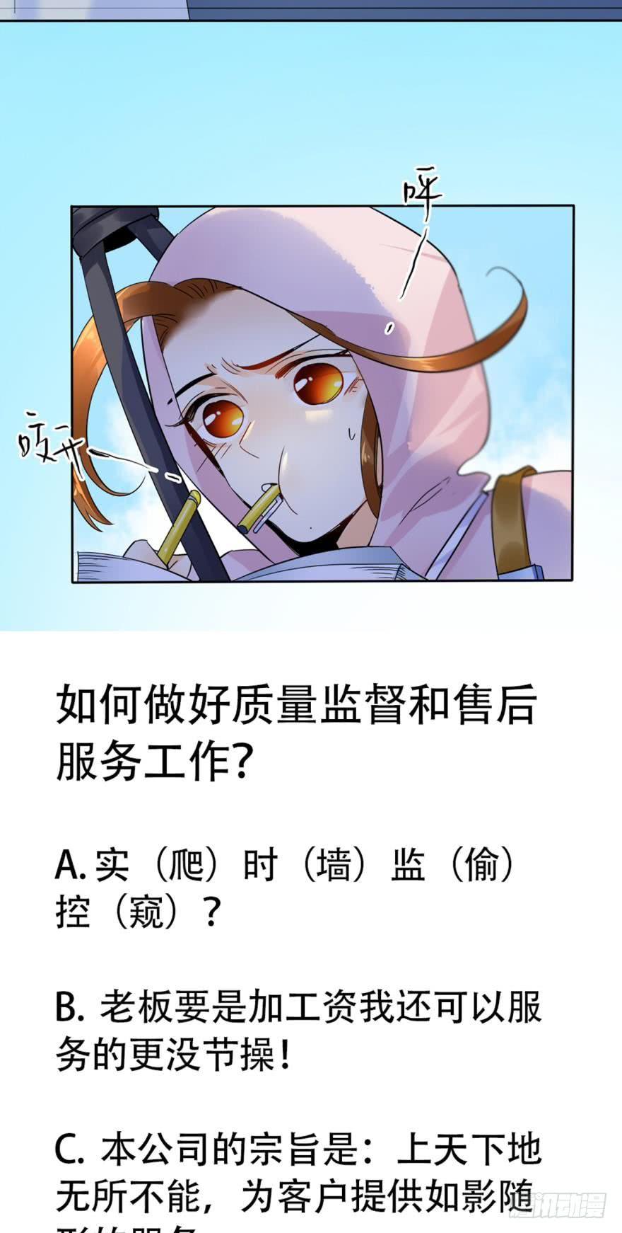 《情兽不要啊！》23话：痴缠一夜 第26页