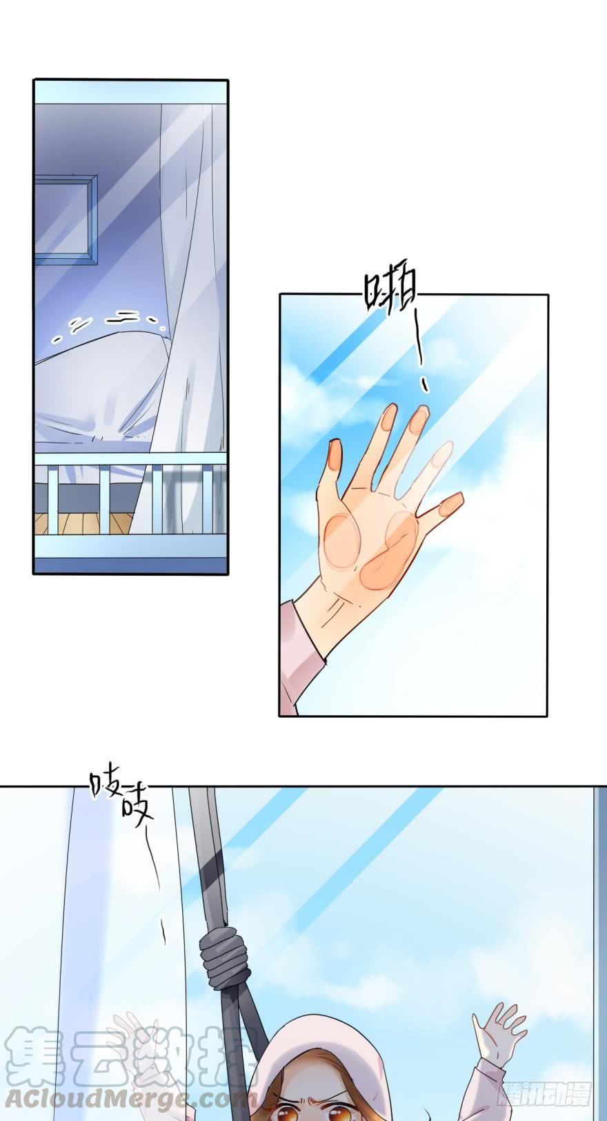 《情兽不要啊！》23话：痴缠一夜 第21页