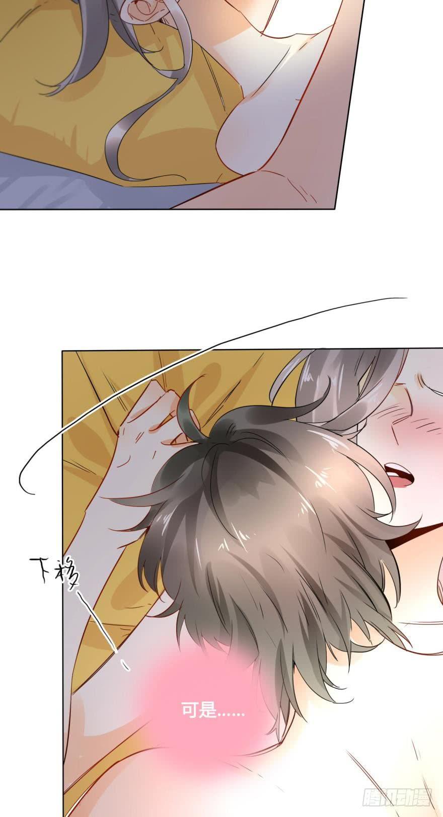 《情兽不要啊！》23话：痴缠一夜 第18页