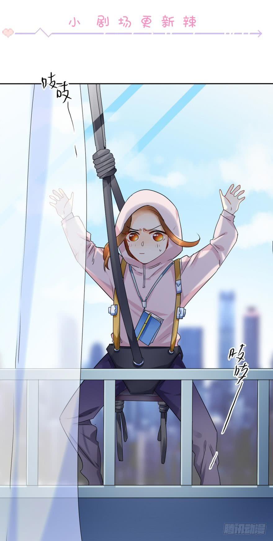 《情兽不要啊！》23话：痴缠一夜 第25页