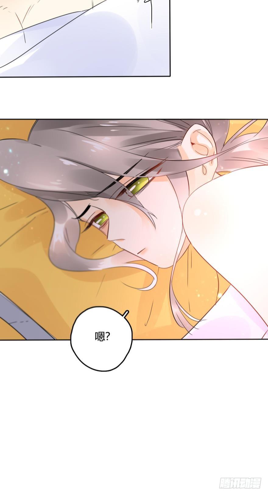 《情兽不要啊！》23话：痴缠一夜 第8页