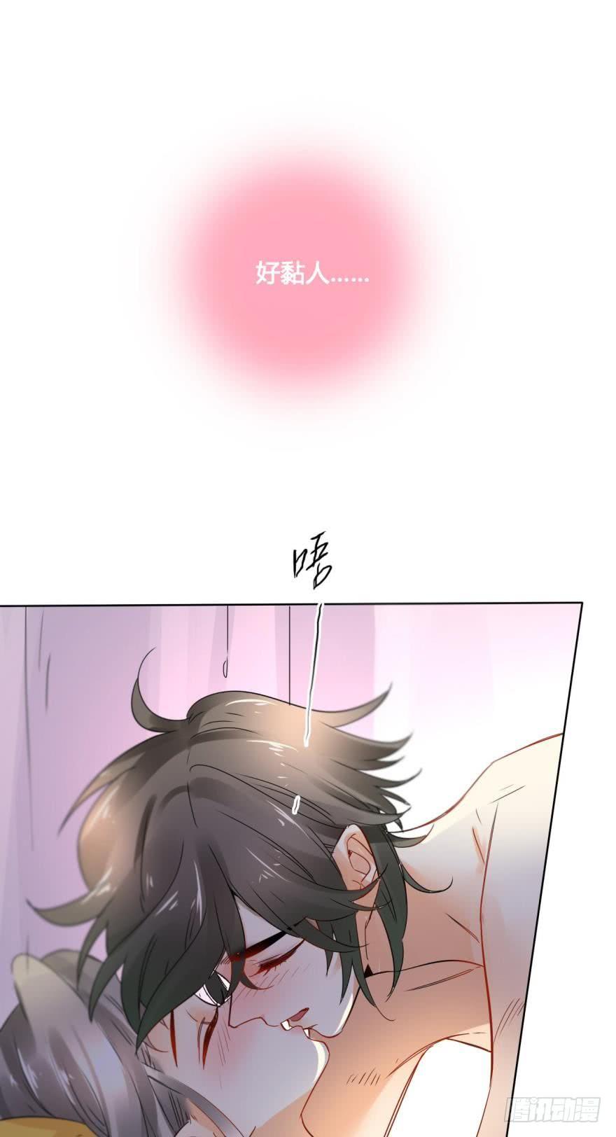 《情兽不要啊！》23话：痴缠一夜 第17页
