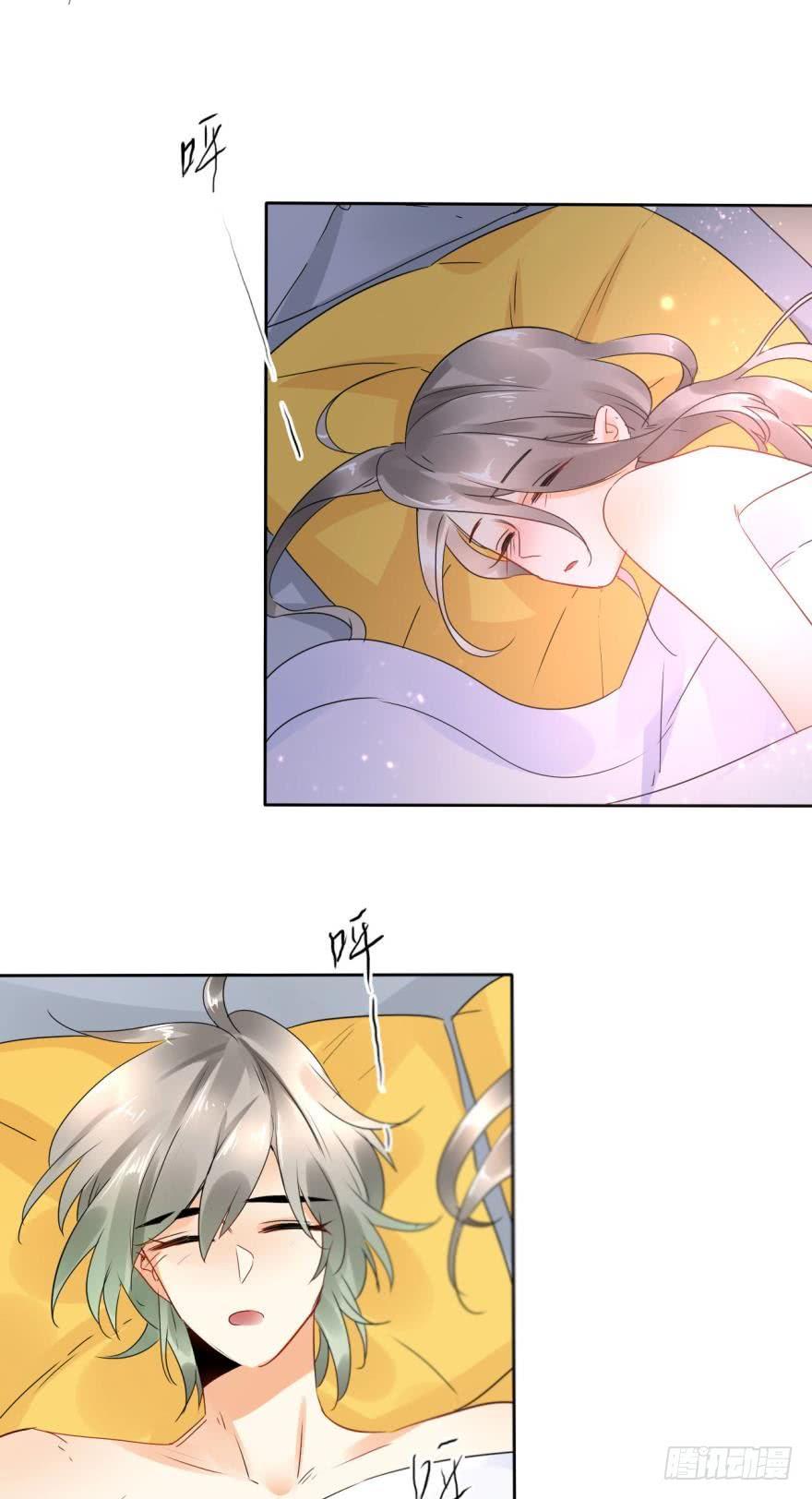 《情兽不要啊！》23话：痴缠一夜 第7页