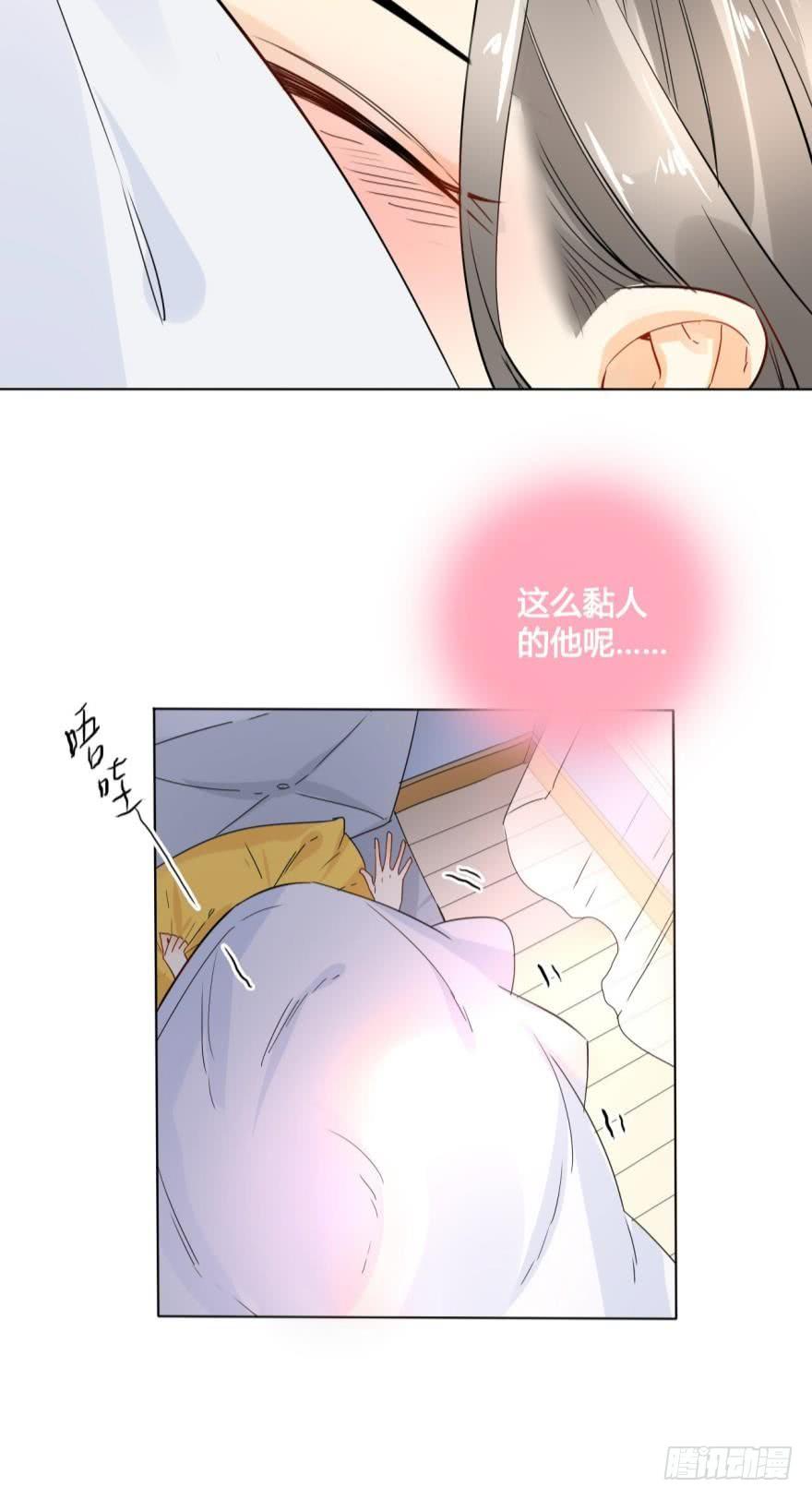 《情兽不要啊！》23话：痴缠一夜 第20页