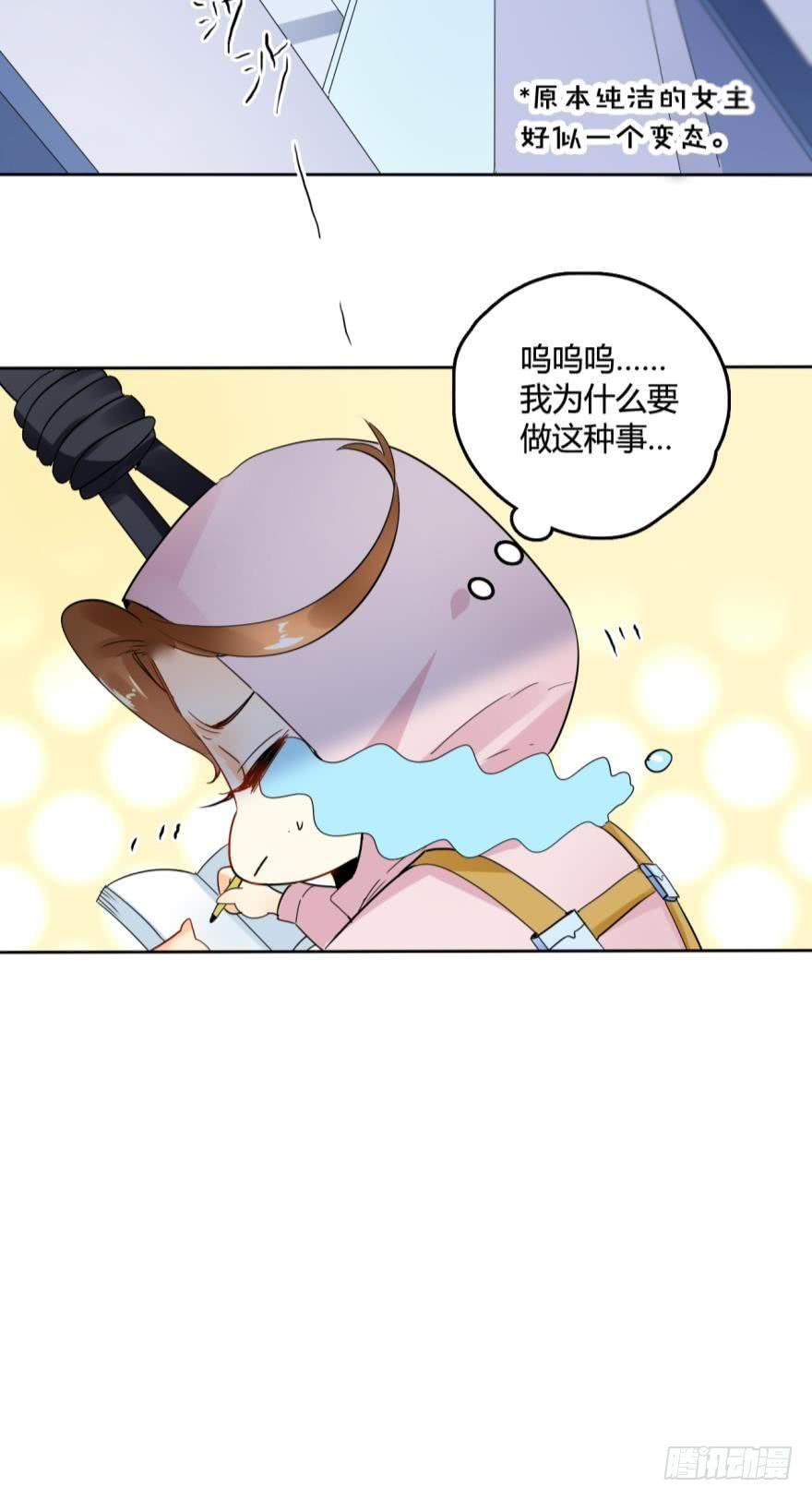 《情兽不要啊！》23话：痴缠一夜 第24页