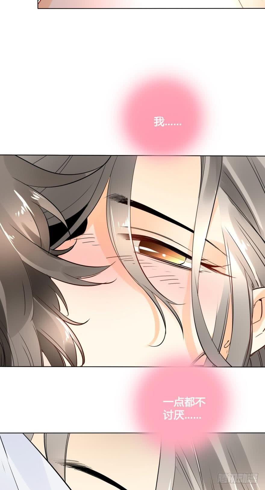 《情兽不要啊！》23话：痴缠一夜 第19页