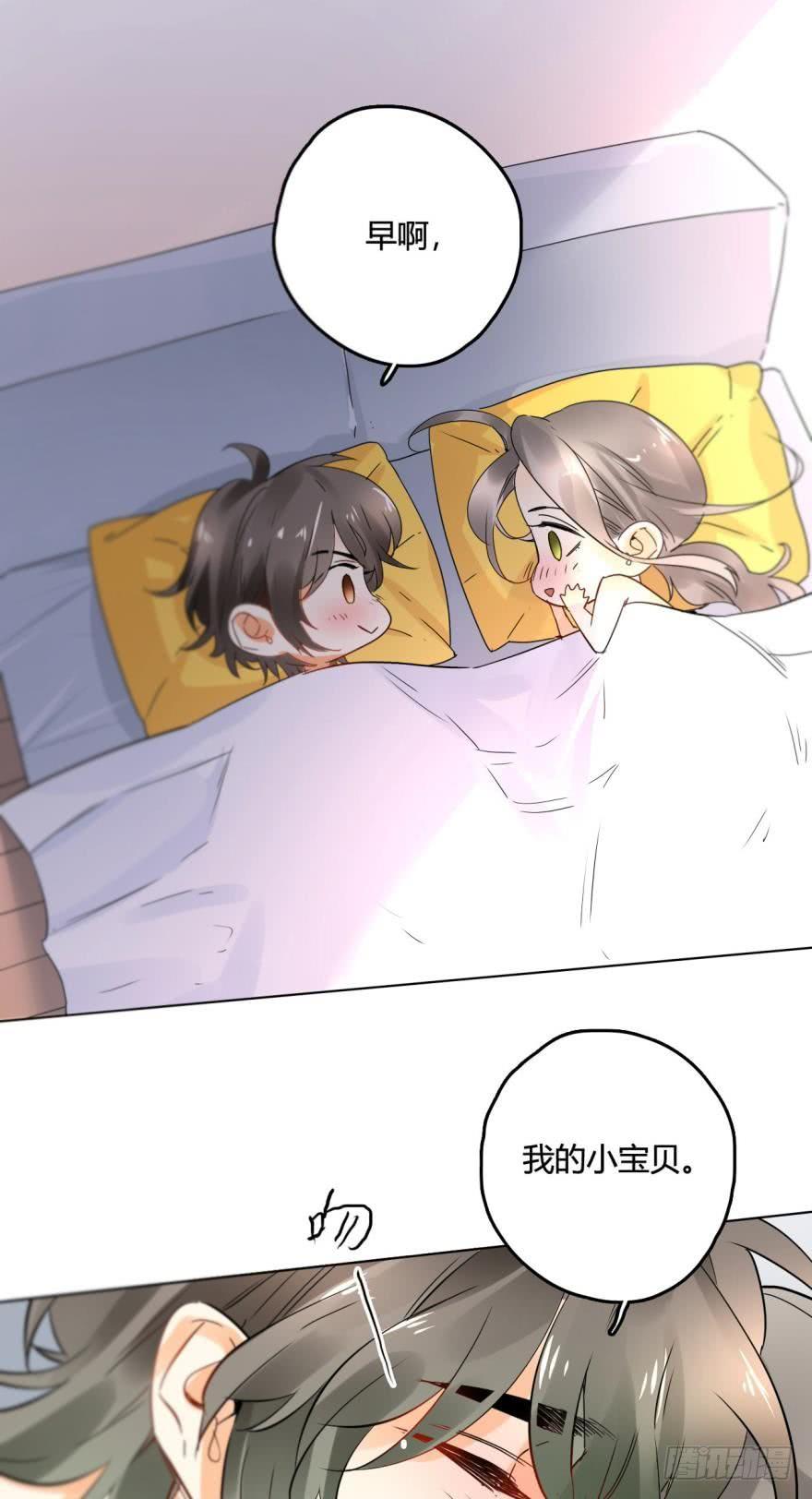《情兽不要啊！》23话：痴缠一夜 第13页