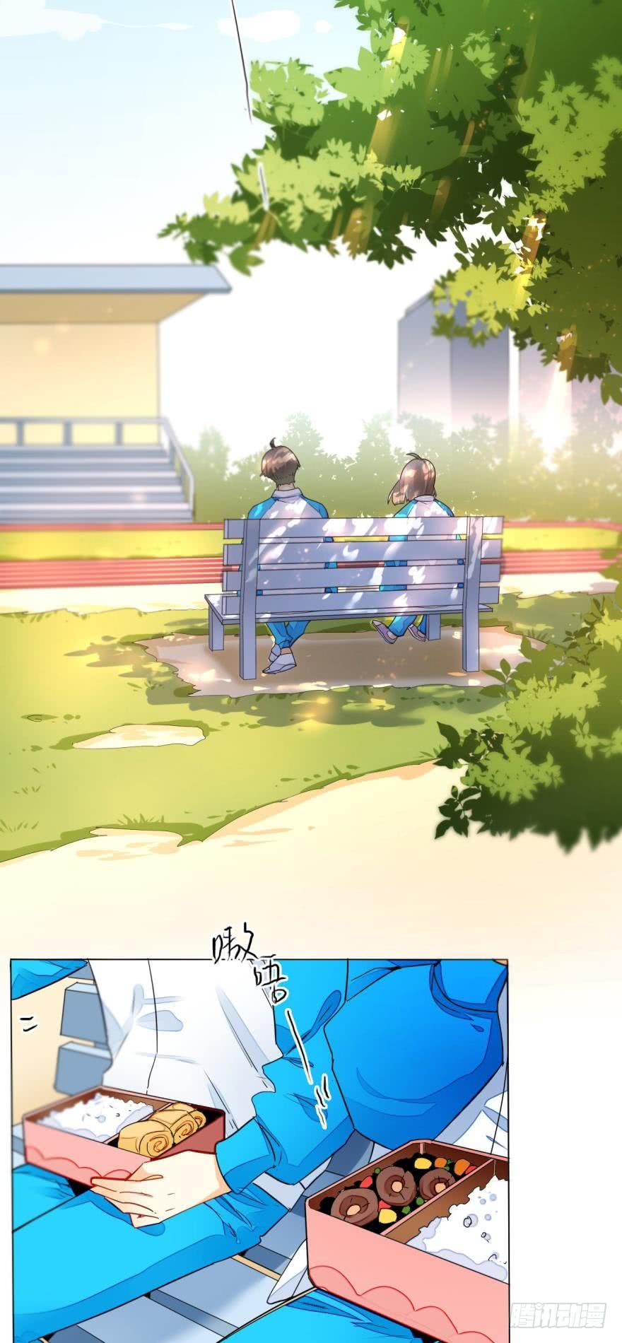 《情兽不要啊！》24话：爱的能力 第2页