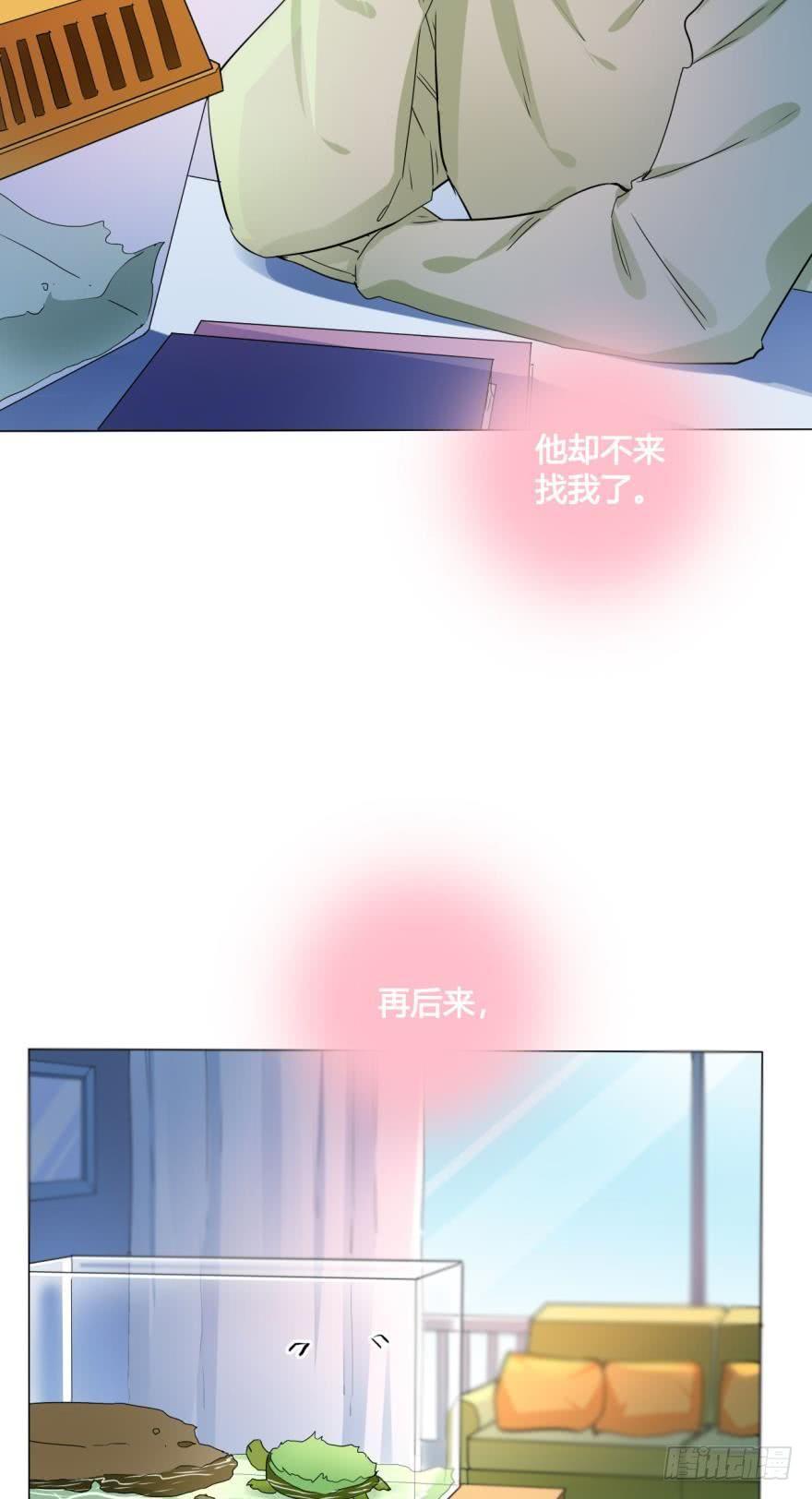 《情兽不要啊！》24话：爱的能力 第14页