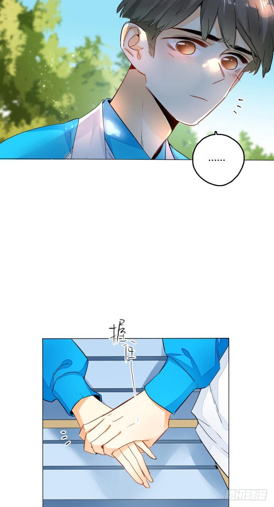 《情兽不要啊！》24话：爱的能力 第6页