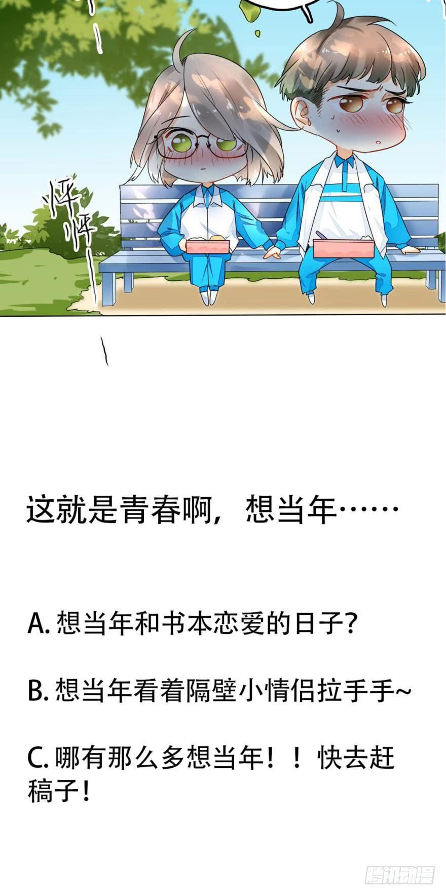 《情兽不要啊！》24话：爱的能力 第22页