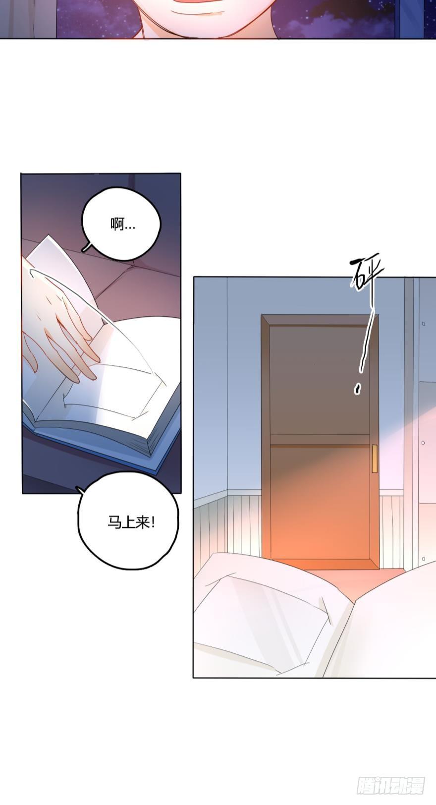 《情兽不要啊！》25话：现实与虚幻 第19页