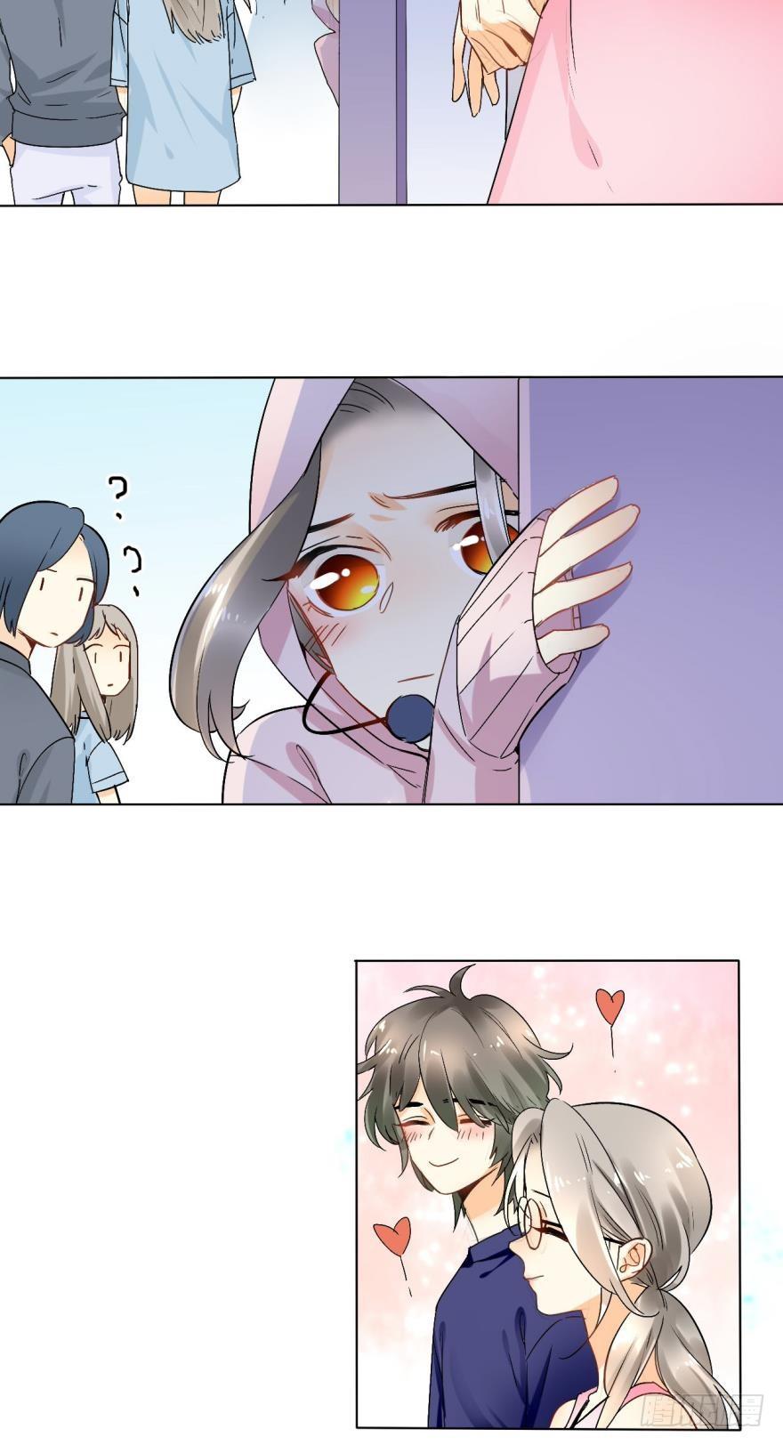 《情兽不要啊！》25话：现实与虚幻 第10页