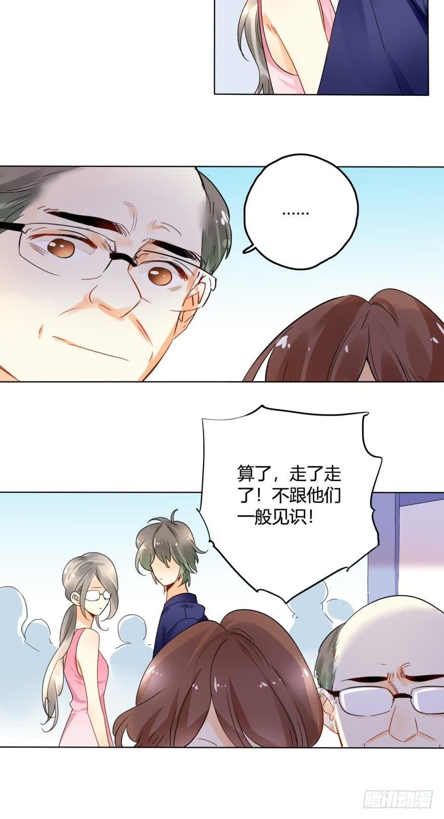 《情兽不要啊！》25话：现实与虚幻 第7页