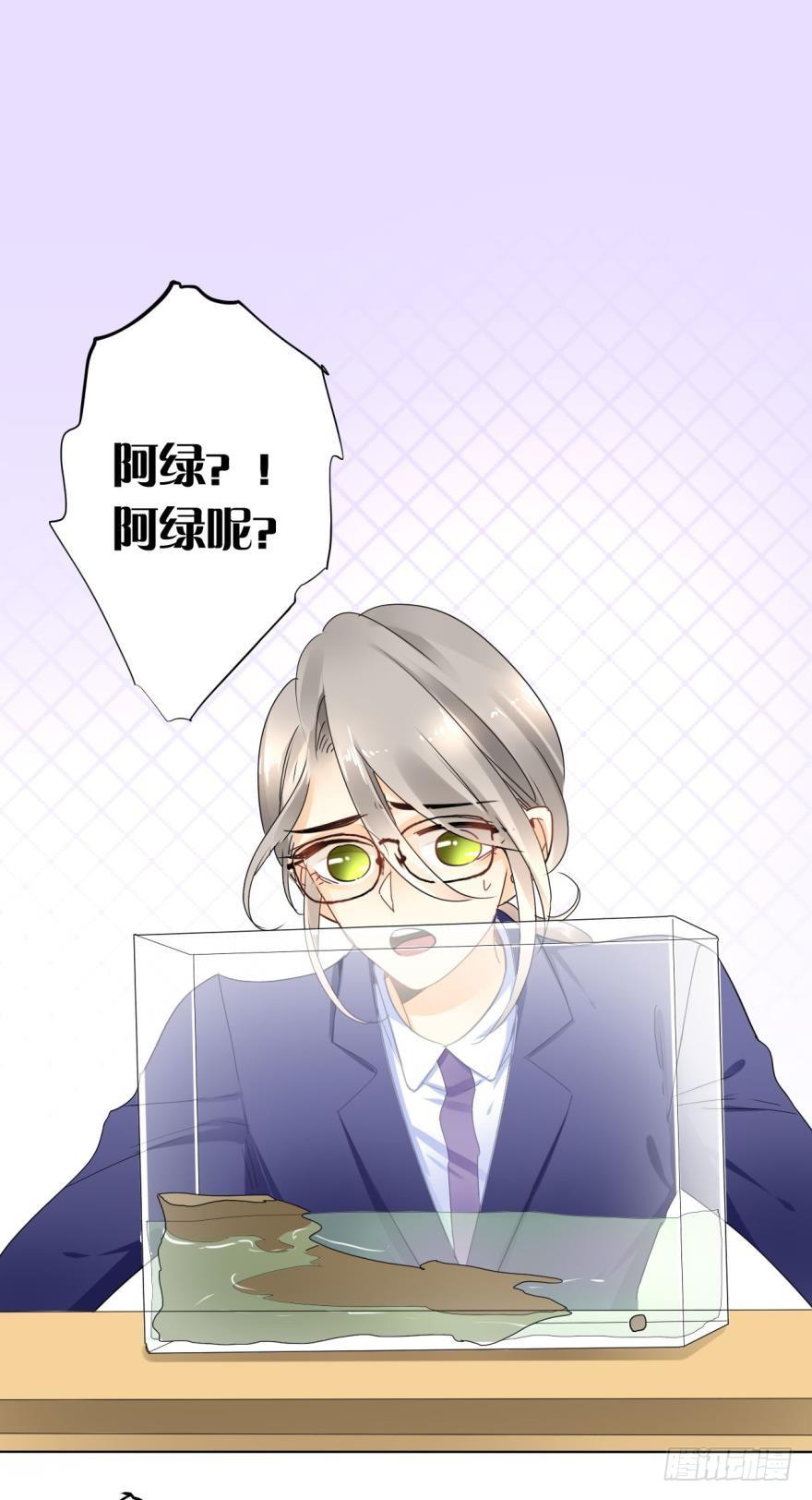 《情兽不要啊！》26话：为了她，值得 第9页