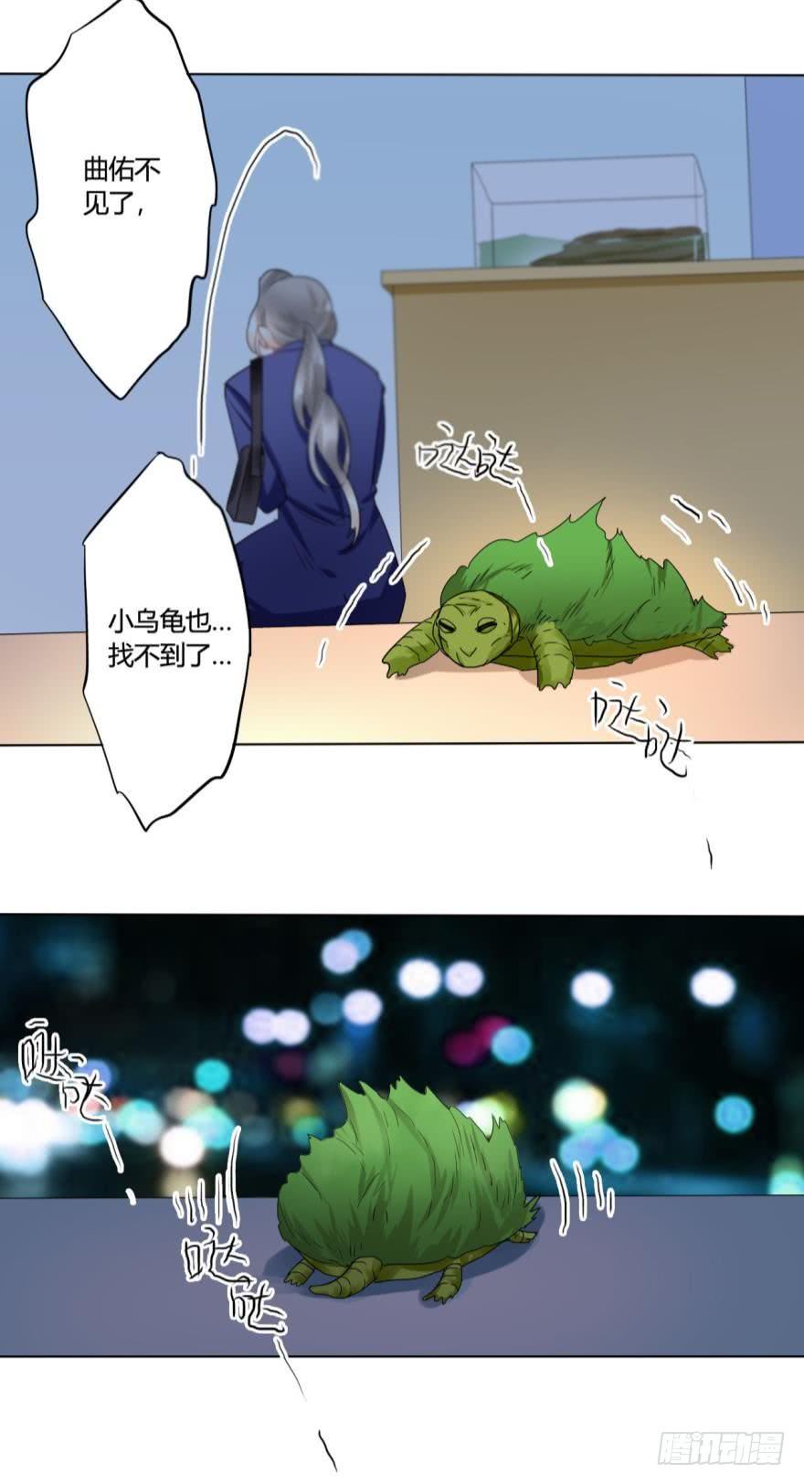 《情兽不要啊！》26话：为了她，值得 第10页