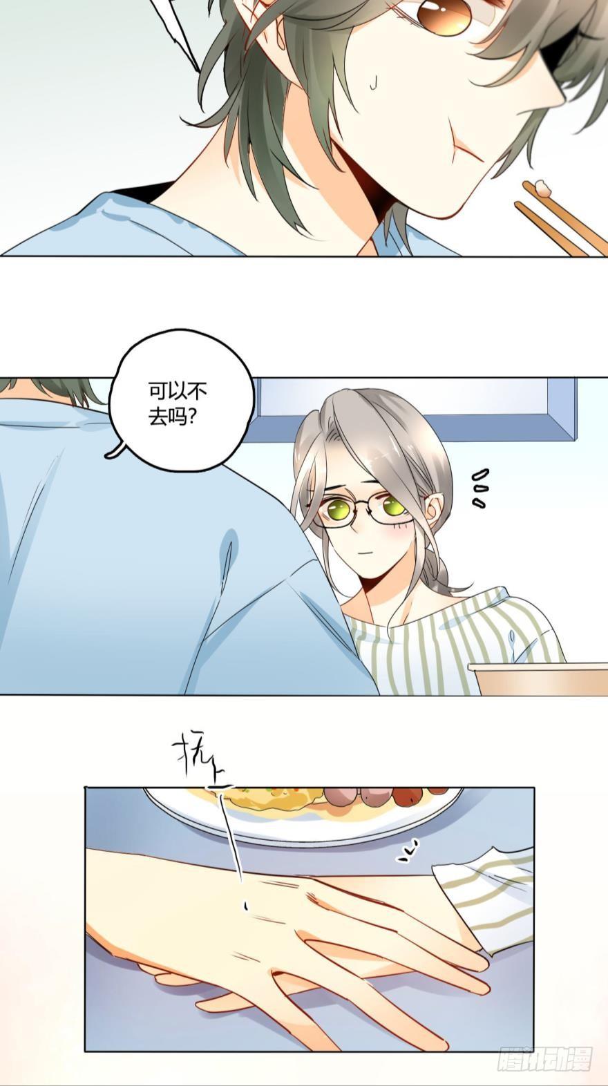 《情兽不要啊！》26话：为了她，值得 第3页