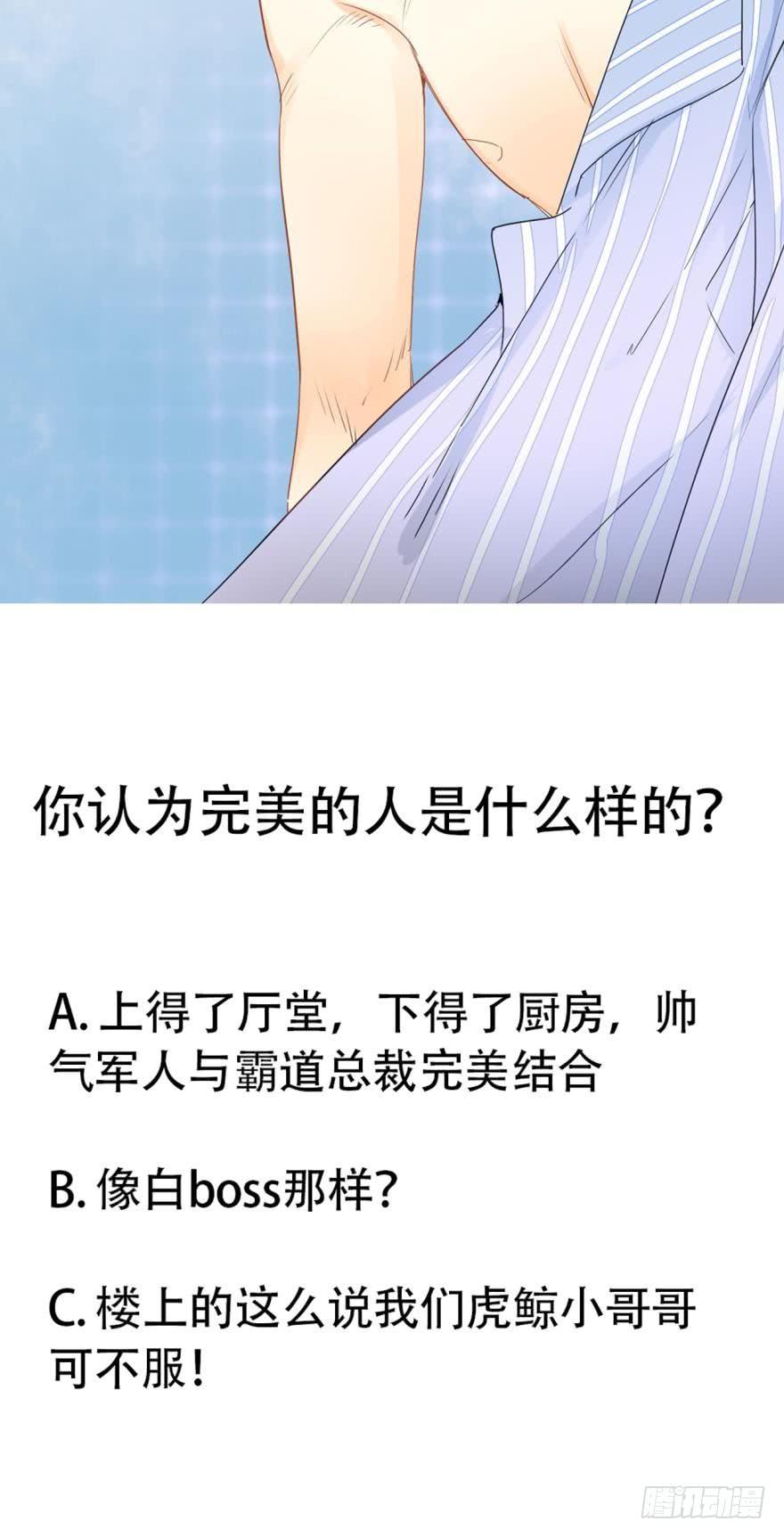 《情兽不要啊！》26话：为了她，值得 第28页