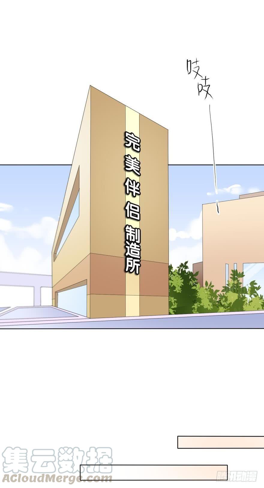《情兽不要啊！》26话：为了她，值得 第11页