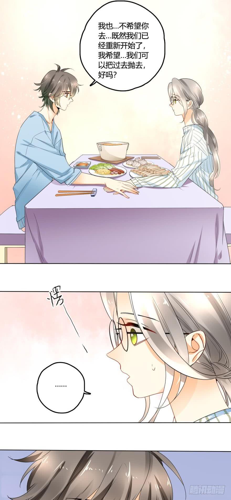 《情兽不要啊！》26话：为了她，值得 第4页