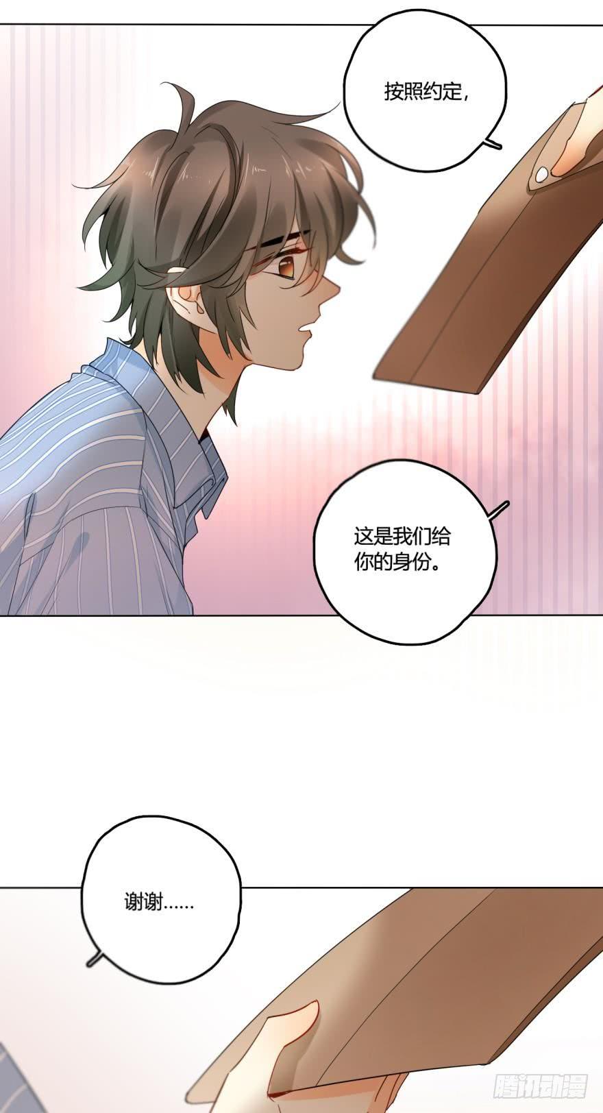 《情兽不要啊！》26话：为了她，值得 第19页