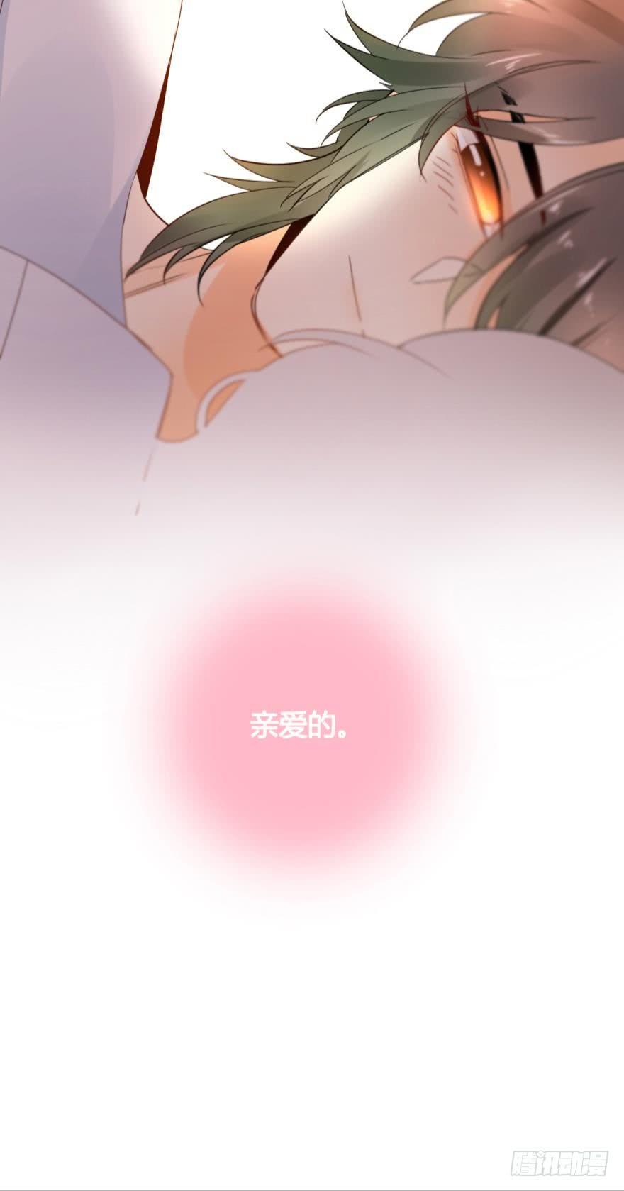 《情兽不要啊！》26话：为了她，值得 第26页