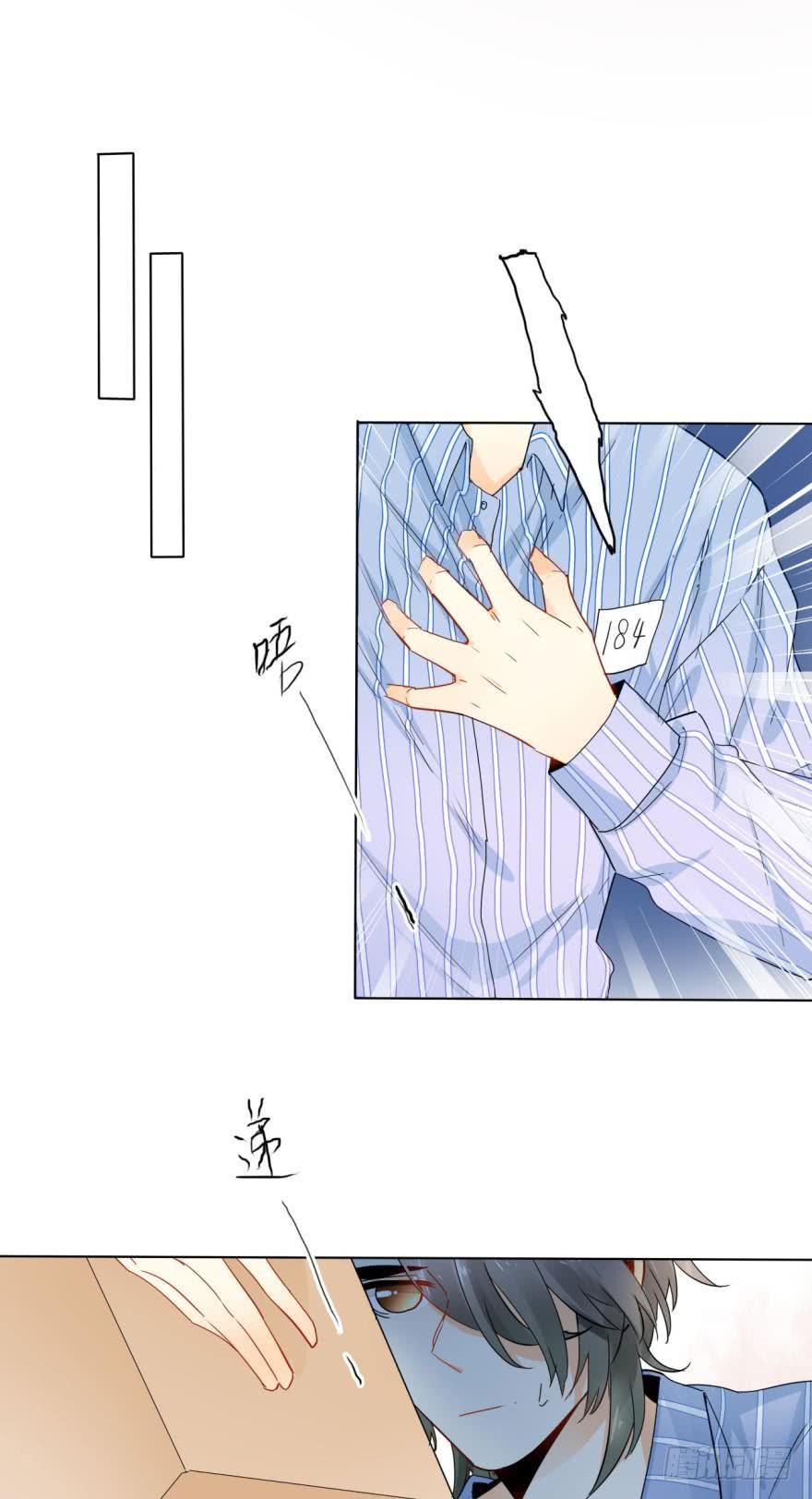 《情兽不要啊！》26话：为了她，值得 第17页