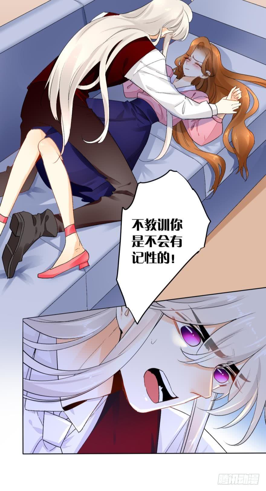 《情兽不要啊！》27话：白总的低调生日 第13页